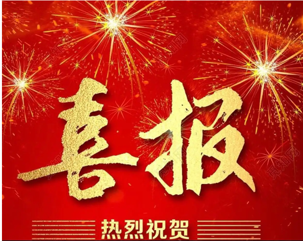 喜報(bào)｜連中三元！熱烈祝賀鐳測(cè)科技通過(guò)‘高新技術(shù)企業(yè)’、‘科技型中小企業(yè)’和‘創(chuàng)新型中小企業(yè)’認(rèn)定！